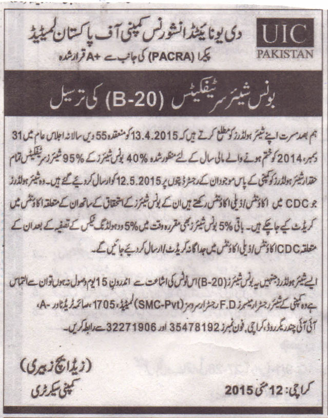 dispatch of bonus shares - B-20 - Urdu